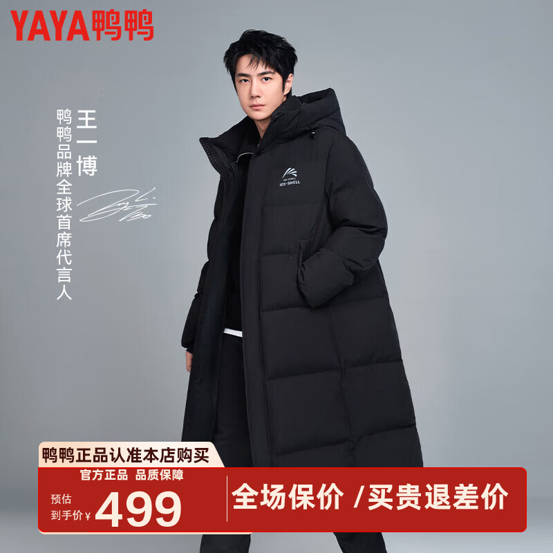 鸭鸭（YAYA）王一博同款极寒泡芙羽绒服女士长款过膝加厚户外情侣东北防寒外套 青光黑色 L /175
