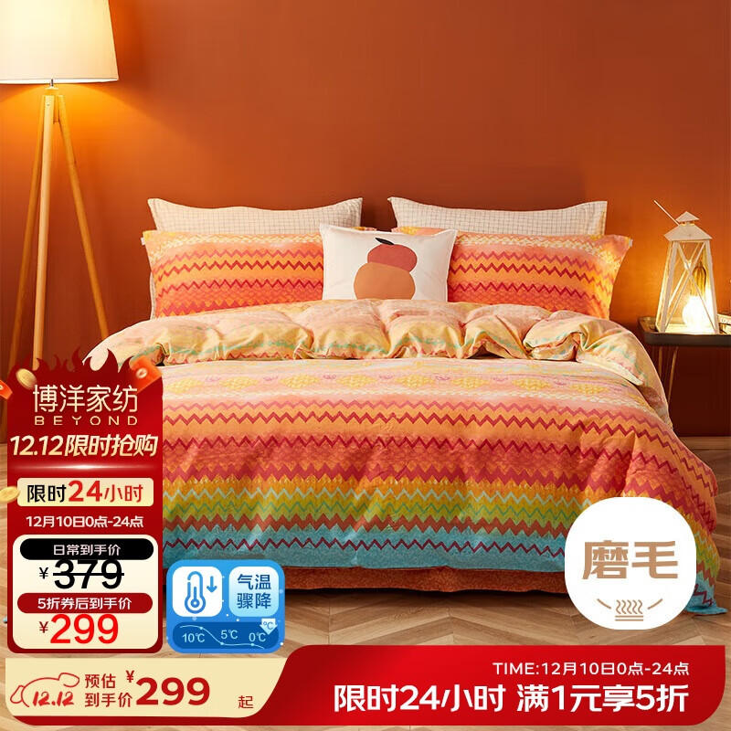 博洋家纺全棉磨毛四件套冬季加厚保暖纯棉套件床上用品1.8米床