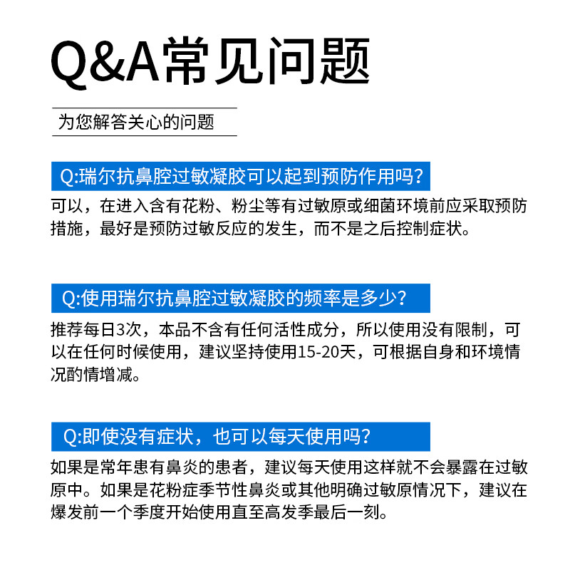 瑞尔抗鼻腔过敏凝胶洗鼻液凝胶鼻炎药打喷嚏鼻通海鲸药业正品官方 3盒装