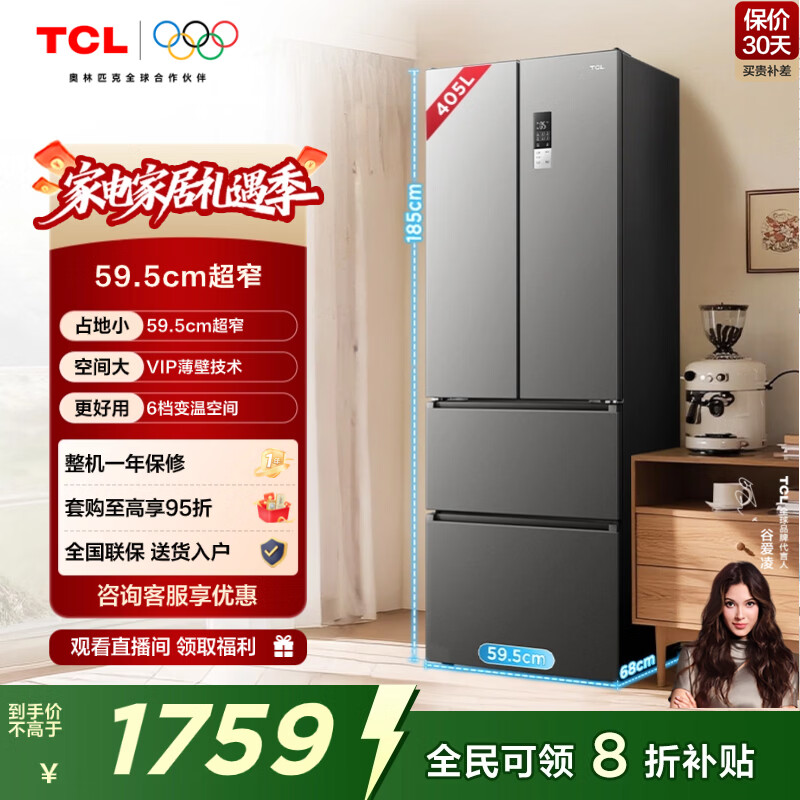 TCL 405�� ��ʽ���� ���� R405V5-D  1751.2Ԫ