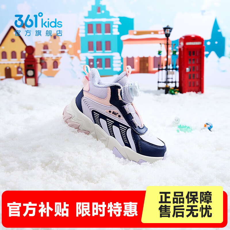 361°童鞋男女童加绒加厚保暖棉鞋冬季新品小童休闲运动百搭棉鞋 淡粉紫/光普蓝色/黛粉色 32