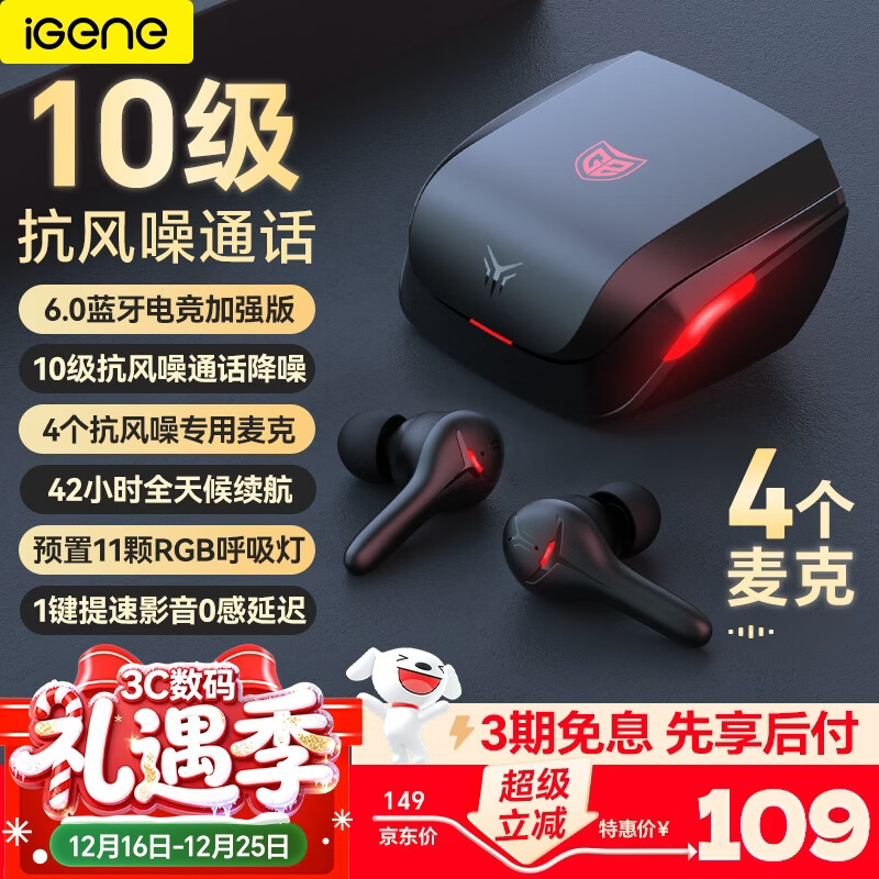 击音【4麦降噪+0延迟感】6.0蓝牙耳机无线入耳式 电竞游戏吃鸡听声通话音乐长续航 适用苹果华为手机男