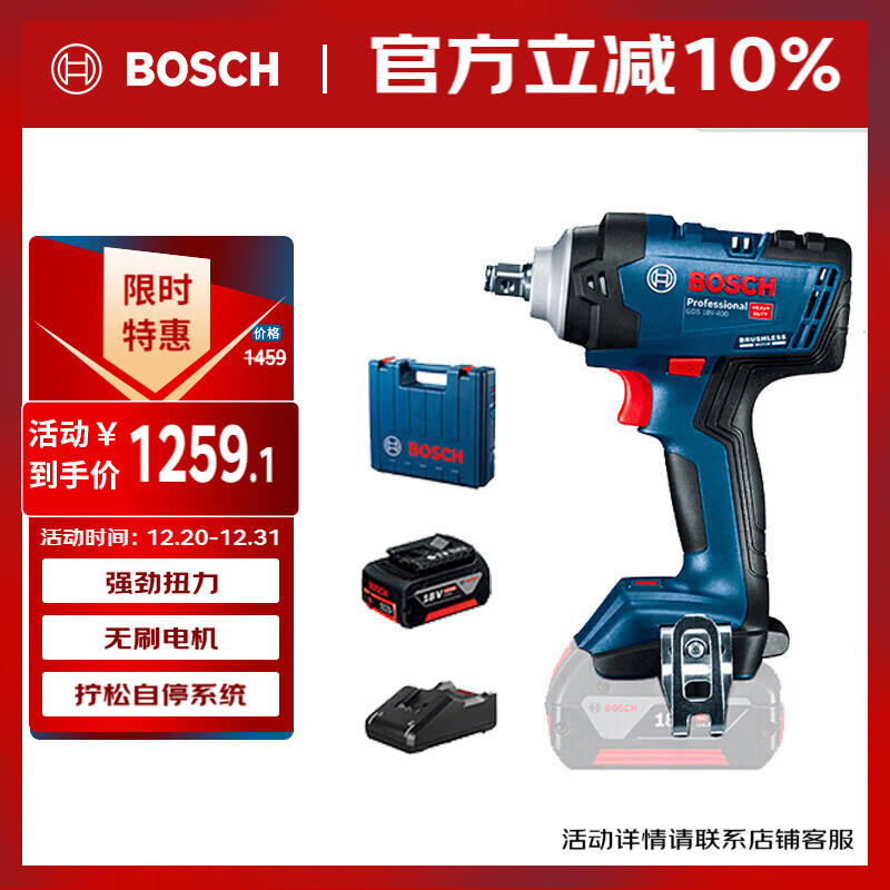博世（BOSCH）冲击扳手18V无刷锂电400牛米起子机起拧安装GDS18V-400 5.0Ah单电