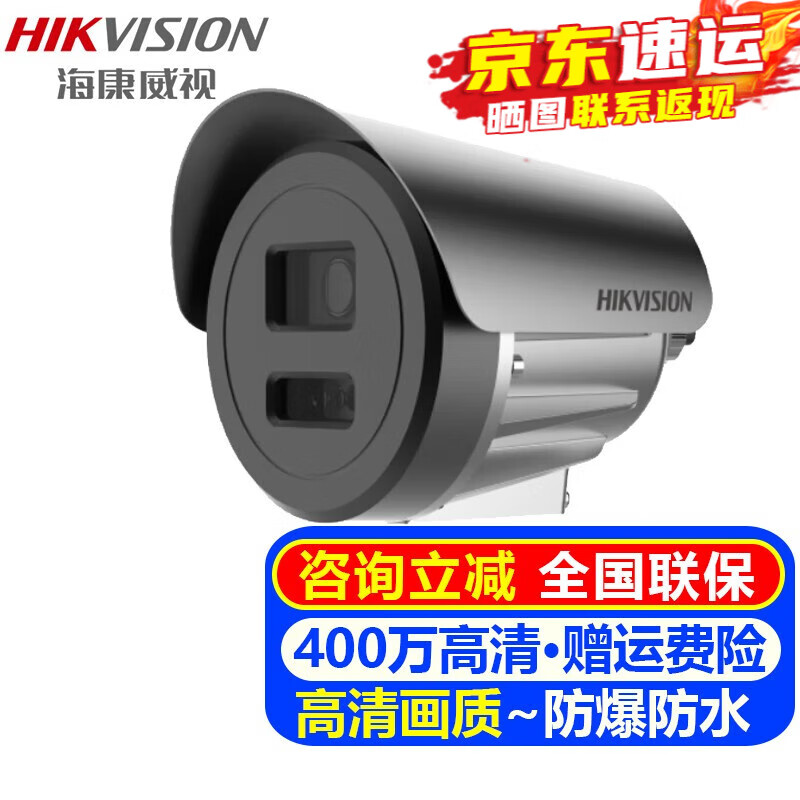 海康威视（HIKVISION）防爆监控摄像头室外筒机 2K高清夜视POE摄像机户外探头工业化工厂加油站油气库监控器安防设