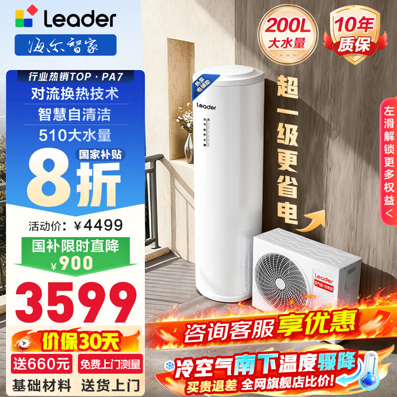 Haier/���� ��ˮ�� LKF200-PA7U1 200��һ����Ч  3519.2Ԫ(������)