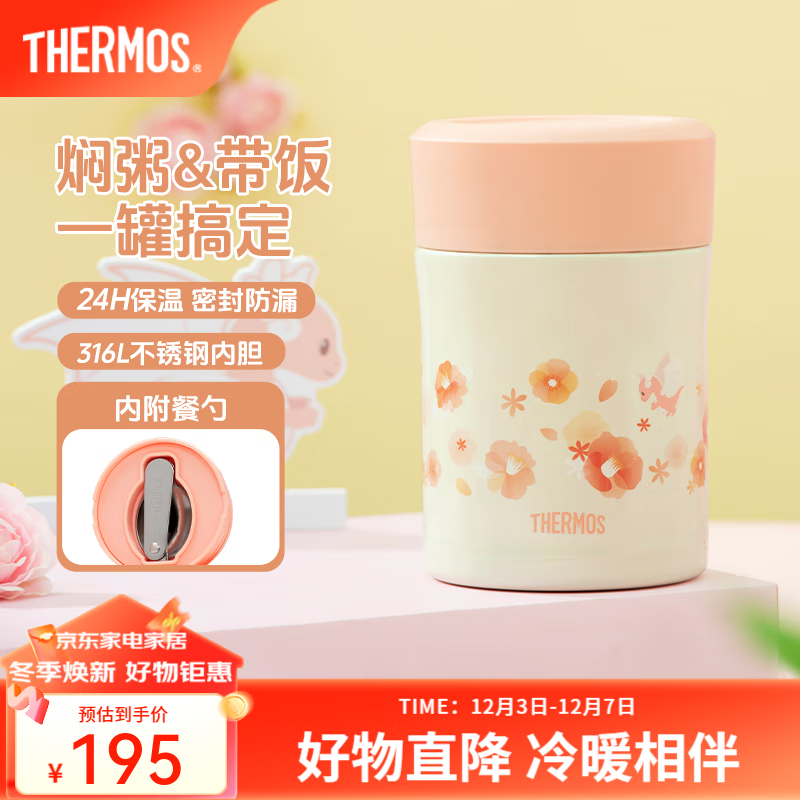 膳魔师（THERMOS）焖烧杯不锈钢保温户外露营保温桶高颜值学生女士焖烧罐TCLA 山茶花 470ml 470ml 155.72元(含国补)