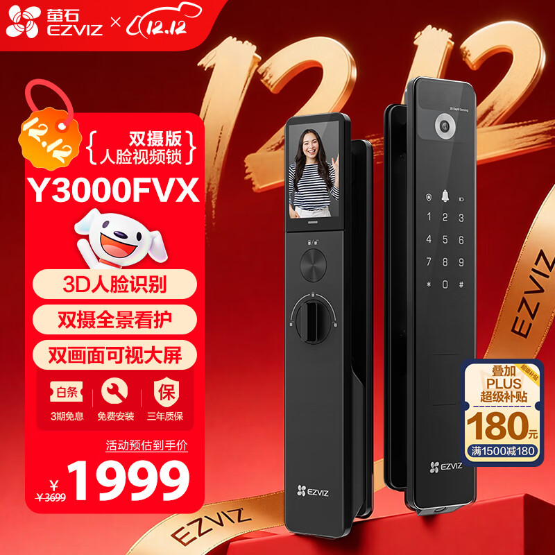 өʯY3000FVX ׺ 3Dʶָ ˫˫ ȫԶèƵ  1546.15Ԫ()