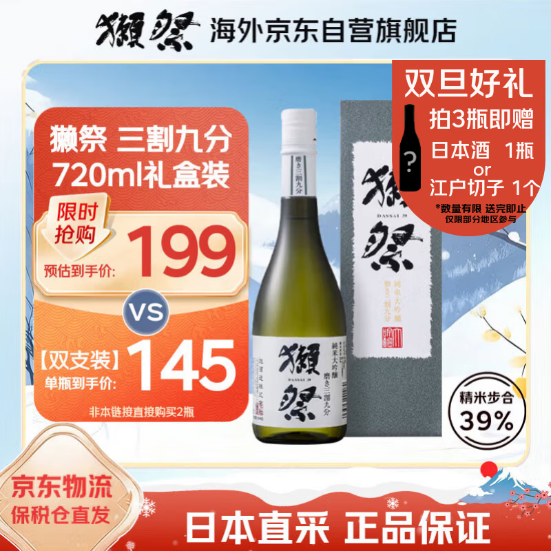 DASSAI/̡�� ����ŷ� 16��39���״�������� 720ml 1ƿ 188.55Ԫ