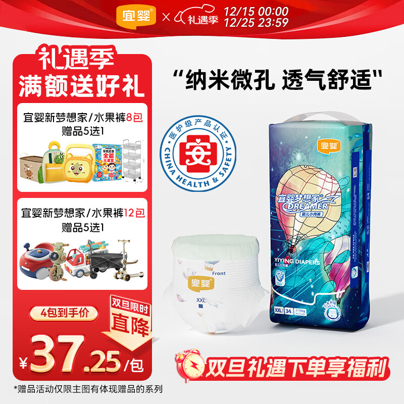 宜婴新梦想家全包臀小内裤2XL34片拉拉裤超薄【品牌直供 安心品质】