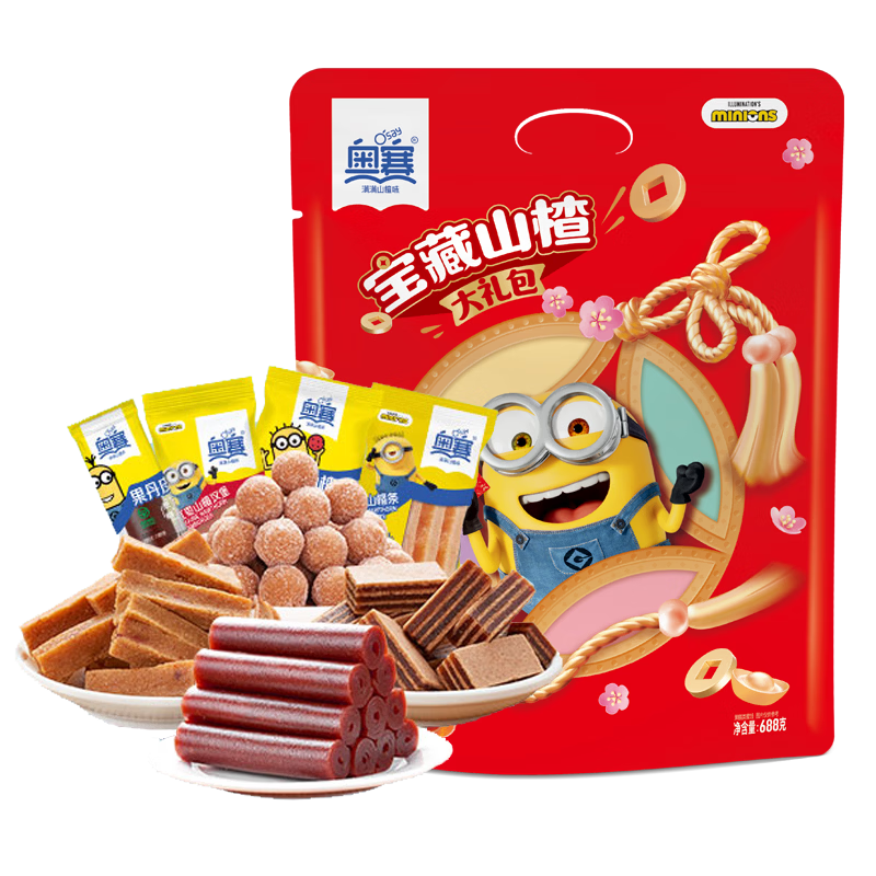奥赛宝藏山楂汉堡果丹皮山楂条山楂球小黄人山楂礼包原果鲜制休闲零食 宝藏山楂大礼包 688g*1袋 （组合实惠装）