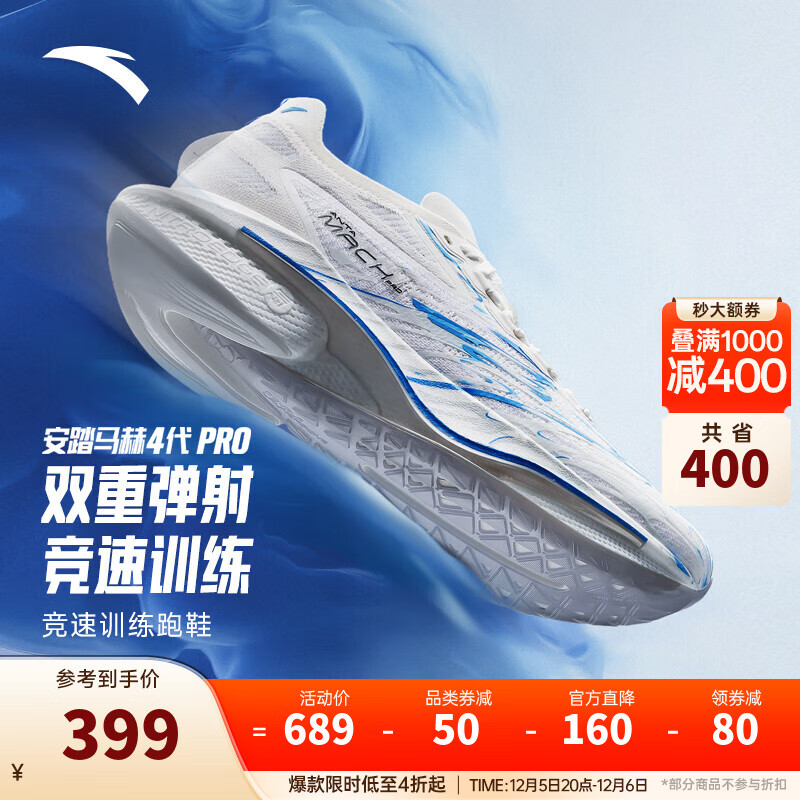 ̤4ProV2حܲЬרҵ˶ЬпѵЬ112525584 4pro桿261-1 42 8.5 358.45Ԫ