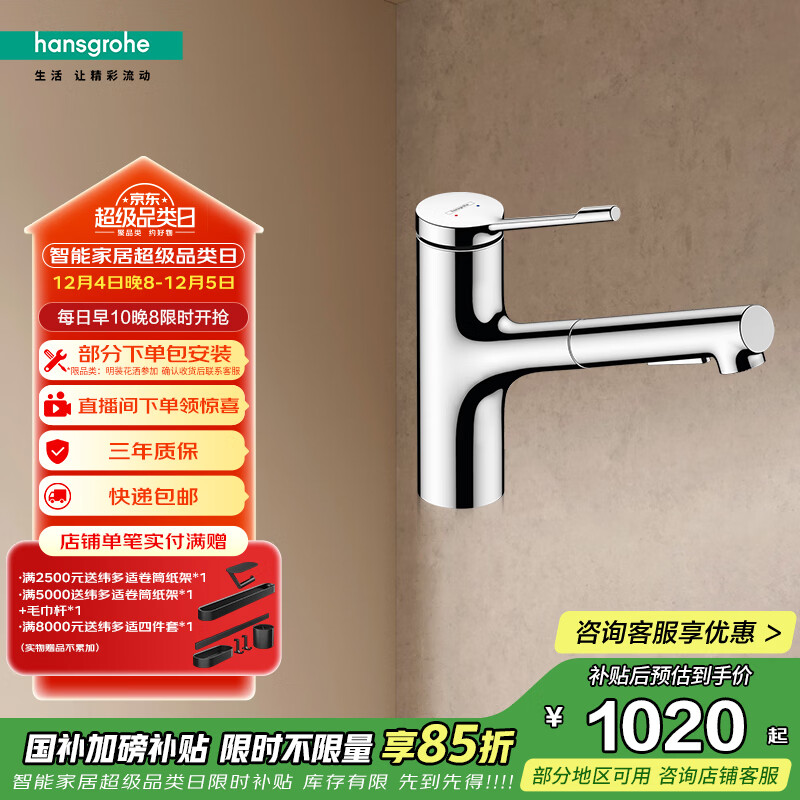 ˹ţHansgroheͷ˼ͷ M34 ͷͷ ȳˮƸ74814007 968.15Ԫ