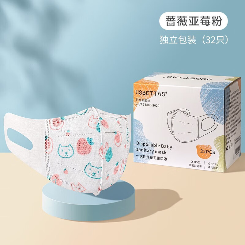 贝肽斯儿童口罩婴儿口罩3D立体一次性宝宝专用三重防护口耳罩 蔷薇 1盒装(32只) M码 3-6(独立包装)