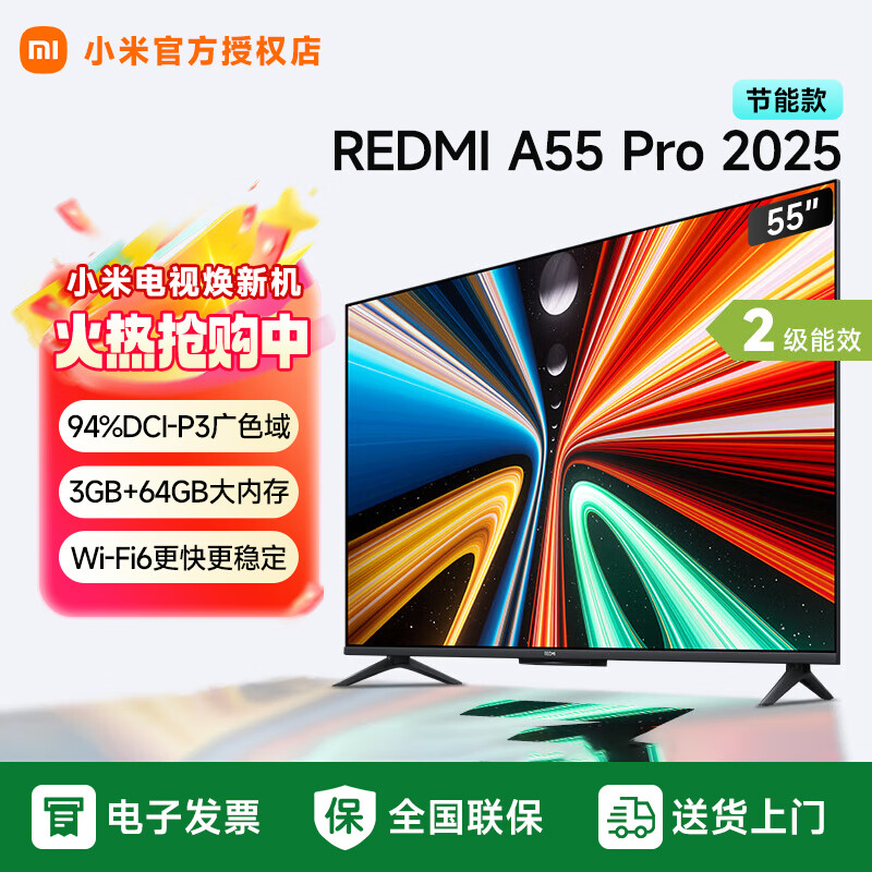 REDMI/С Redmi A Pro 55Ӣ  L55RB-APE 1620Ԫ