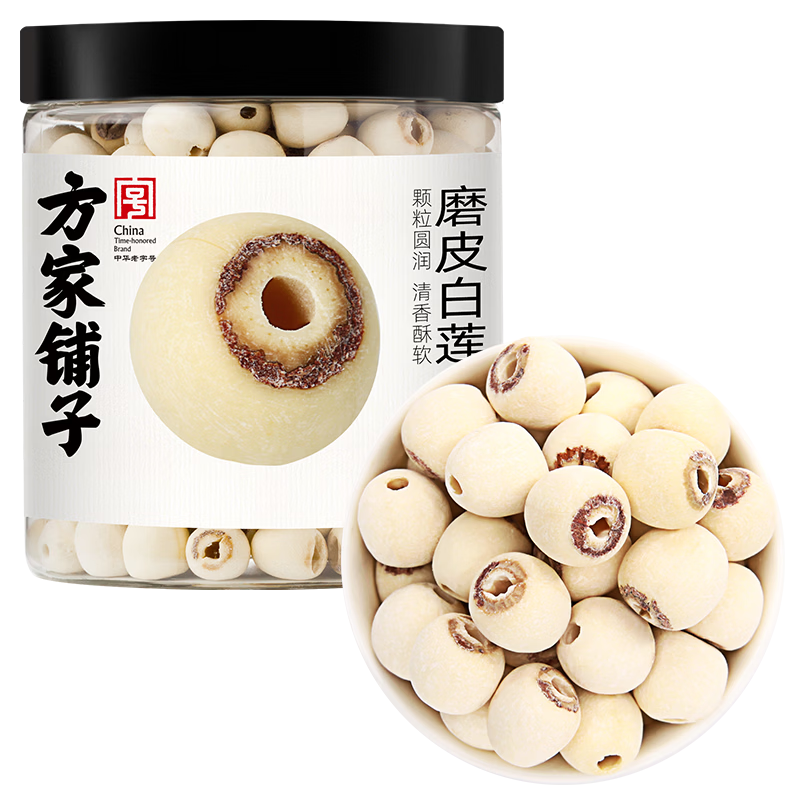 方家铺子莲子湘潭磨皮去芯莲子干货银耳羹原料200g/瓶中华