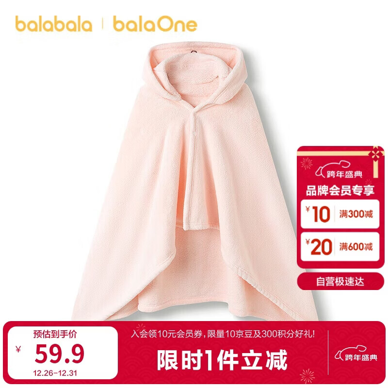 ��������balaOne��ͯԡ����ͯŮͯ������ͨ��ñɳ̲��ţ����208925191202 59.9Ԫ