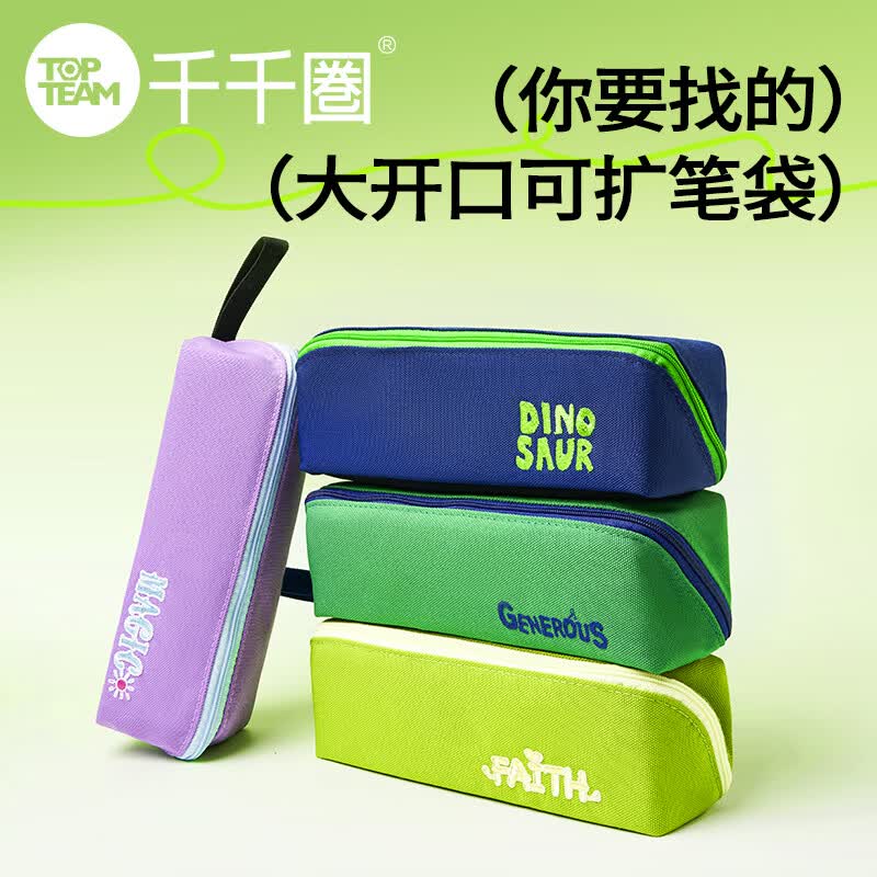 千千圈横版笔袋简约方形可扩式大开口提手文具盒学生多夹层铅笔袋牛津布笔盒大容量开学季 深宝蓝