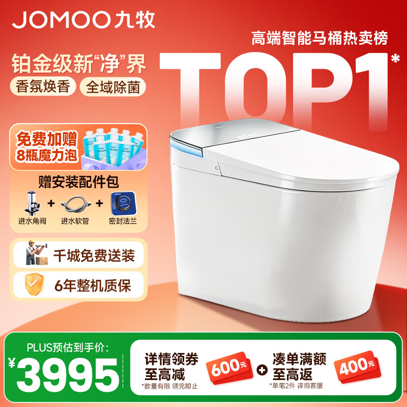 九牧（JOMOO）净界智能马桶S8家用马桶无水压限制全自动感应翻盖坐便器UV除菌 【净界Ultra-ZS860】香氛焕香+移动烘干 305/300mm (295-390以内选择)