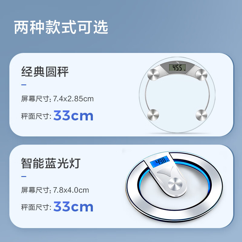 ANTA安踏体重秤精准高精度家用健康电子秤圆形人体秤男女生宿舍专业减肥 电池款【33cm直径】