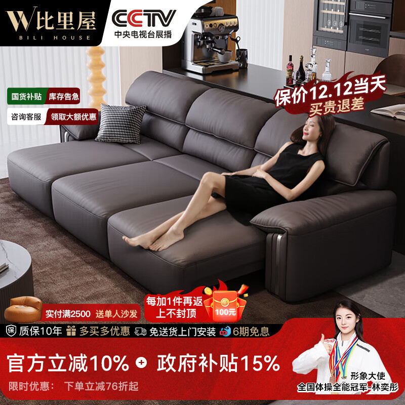比里屋 意式真皮电动功能沙发现代极简小户型头层牛皮沙发床2024新款 2.99m三电动位【电动伸缩款】 加厚摔纹头层牛皮/接触面