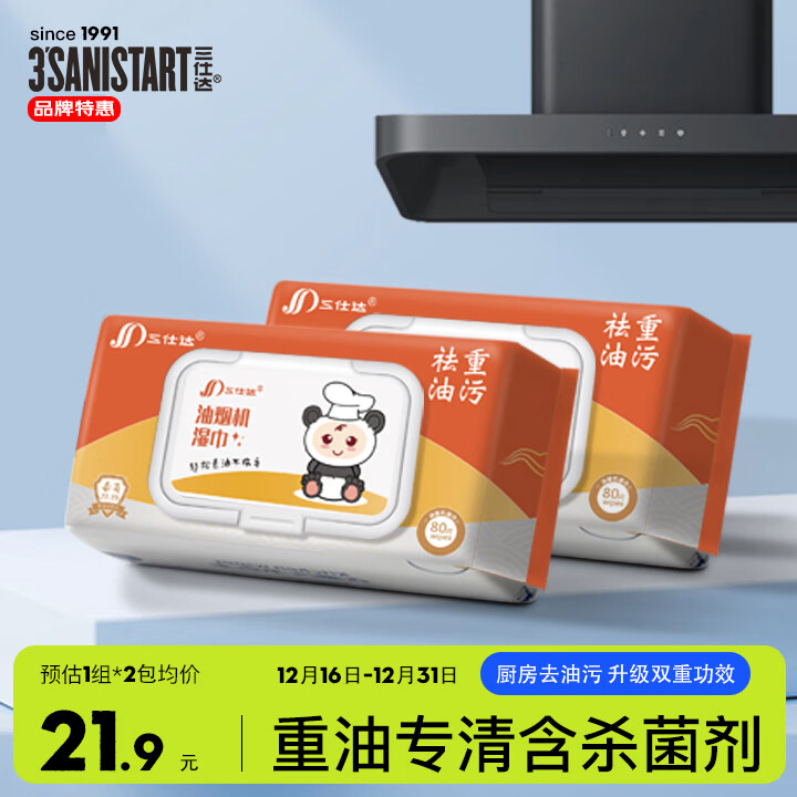 ���˴����̻�ʪ��80Ƭ*2��ȥ��ȥ�۳���ʪ���Ӵ�Ӻ�99.9%ɱ��ʪ�� 21.9Ԫ