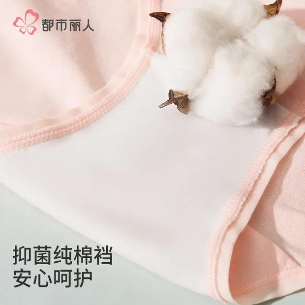 都市丽人女士内裤女纯棉7A抑菌云感棉吸汗透气舒适亲肤少女蝴蝶结内裤7条 款式二 XL