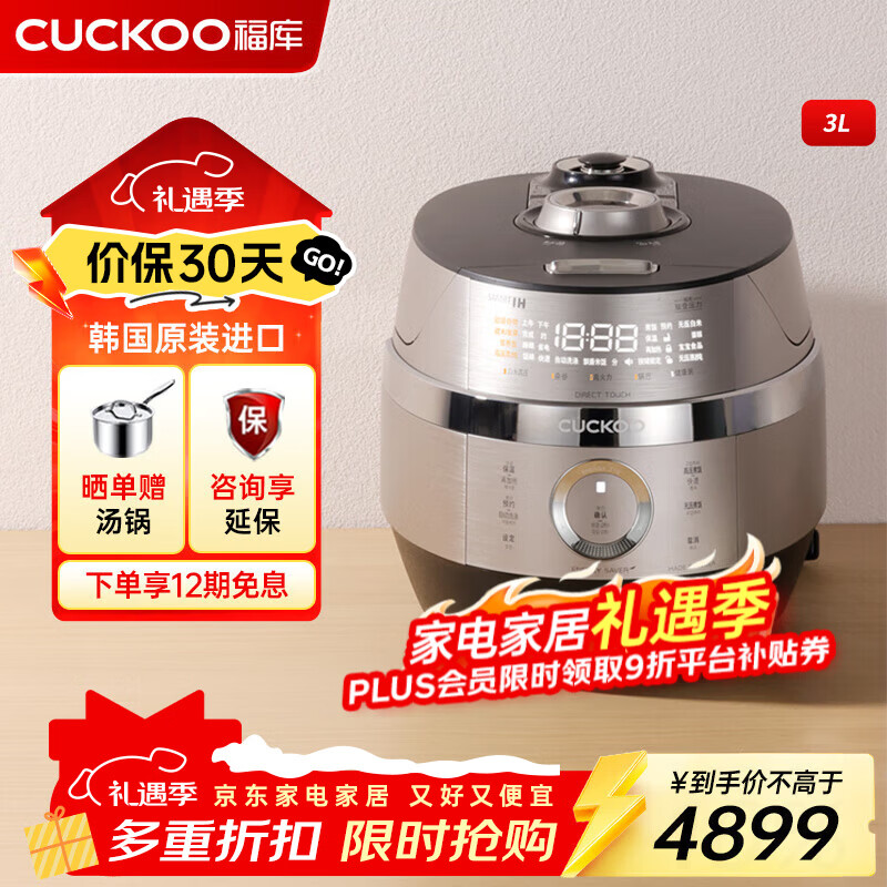 福库（CUCKOO）电饭煲韩国原装进口多功能家用2倍高压电饭锅可预约定时智能语音自动洗涤双变压力不锈钢内胆饭煲 JHTS0611FS 3L