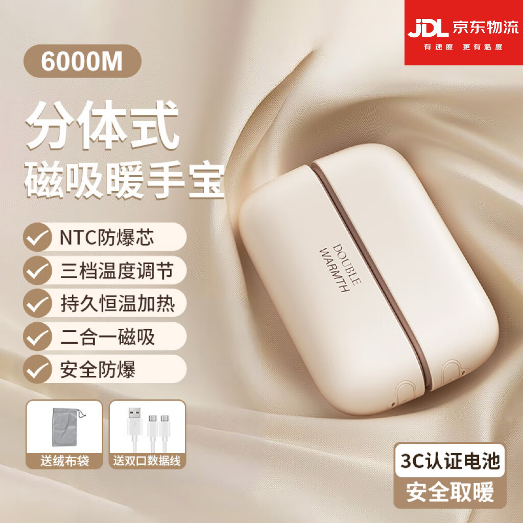 磁吸暖手宝充电女生分离式3c暖宝宝生日圣诞节礼物送女友神器年会 奶白色（磁吸款）