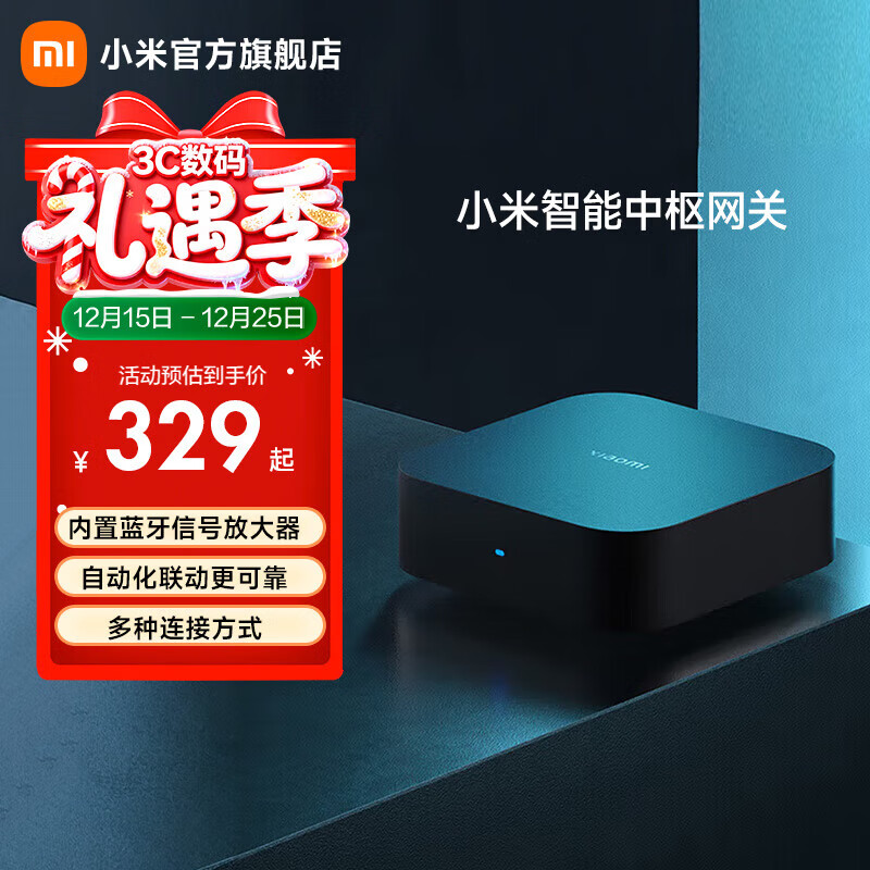 小米（MI） 小米智能家居的脑中枢联动控制智能设备超级蓝牙Tm Mesh 强大内芯多种连接方式 小米中枢网关