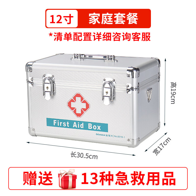 金隆興藥箱 家用鋁合金醫(yī)藥箱戶外應急急救箱收納小藥箱套餐 12寸家庭套餐