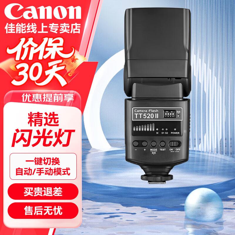 ���ܣ�Canon��ԭװ����� ���� ΢��������û�������� Ʒ��TT520II����� .