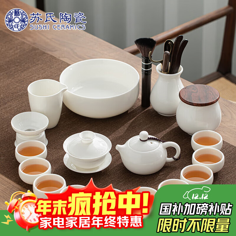 苏氏陶瓷羊脂玉白瓷功夫茶具套装三才盖碗泡茶壶茶洗六君子大套组礼盒装