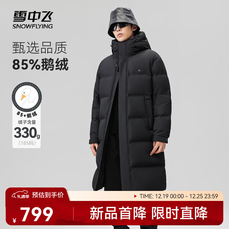 雪中飞黑曜石系列2025冬新款男士长款鹅绒羽绒服情侣加厚高充绒 黑色|8056 L 175/92A