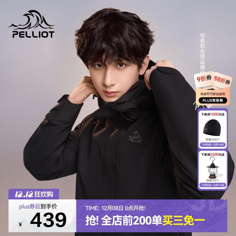 伯希和（Pelliot）【山野经典2.0】冲锋衣三合一秋冬男女户外保暖外套11340105黑S