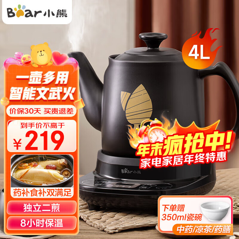 СܣBear ҩҩ ȫԶ4Lʽմɵ簾ҩҩҩްҩɰ JYH-C40D2  4L