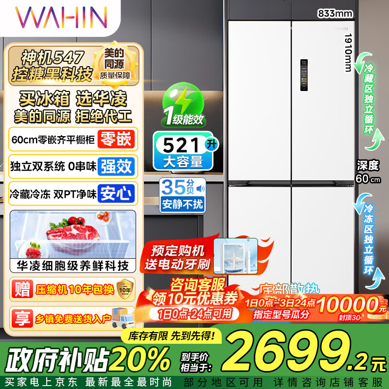 ���� 547�� ʮ�ֶԿ��� ���� HR-547WUSPZ 2688.8Ԫ