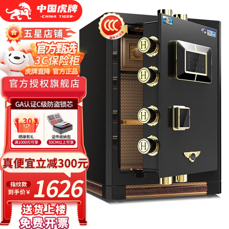 ڲƱչñCSP(3C)֤칫ƱչͷȫֹС50/58/88cmع 68cmǿպ ָƿ(Կ//ָƽ) 1626Ԫ