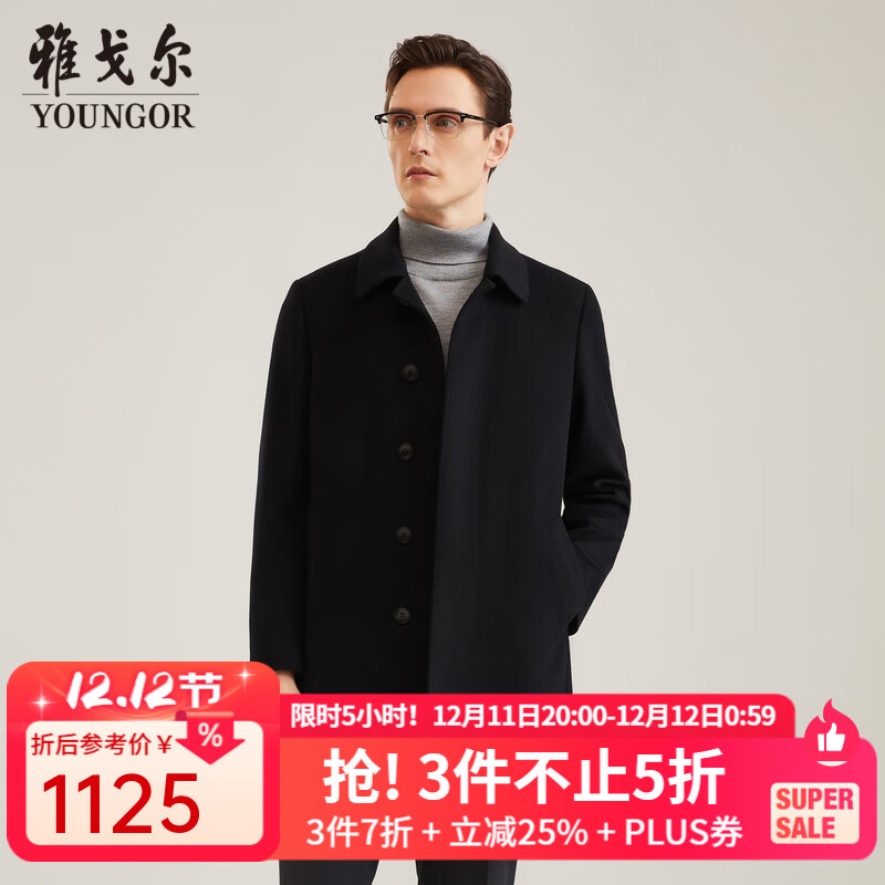 雅戈尔（YOUNGOR）男装大衣男单排扣外套修身版商务大衣羊毛混纺羽绒内胆 VYSY015110AFY黑色 L 175/96A