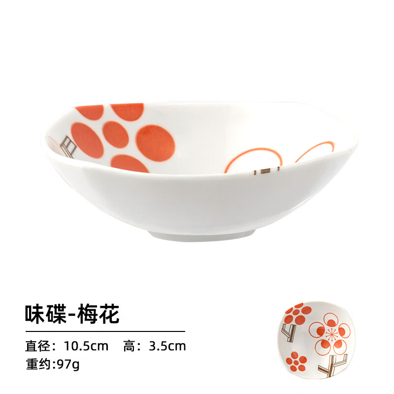 美濃燒（Mino Yaki）日式進口釉下彩陶瓷味碟手繪花小清新風(fēng)餐碟家用蘸料碟 味碟_梅花 10.5cm