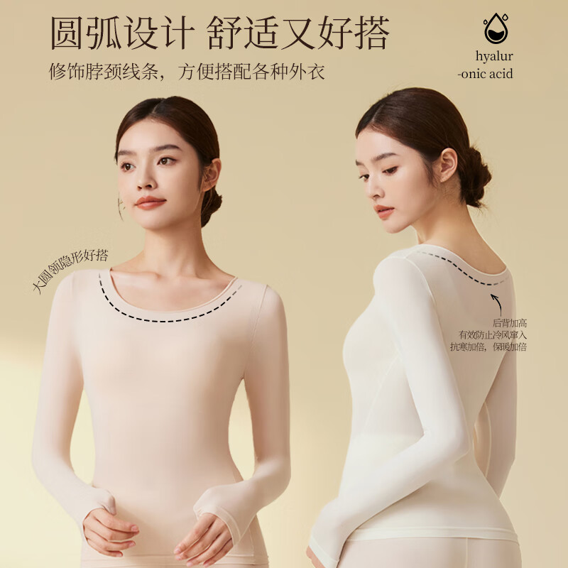 猫人美肤衣保暖内衣女套装玻尿酸肌底衣粉底液色无痕超薄发热秋衣秋裤 奶咖色 M 【建议80-110斤】