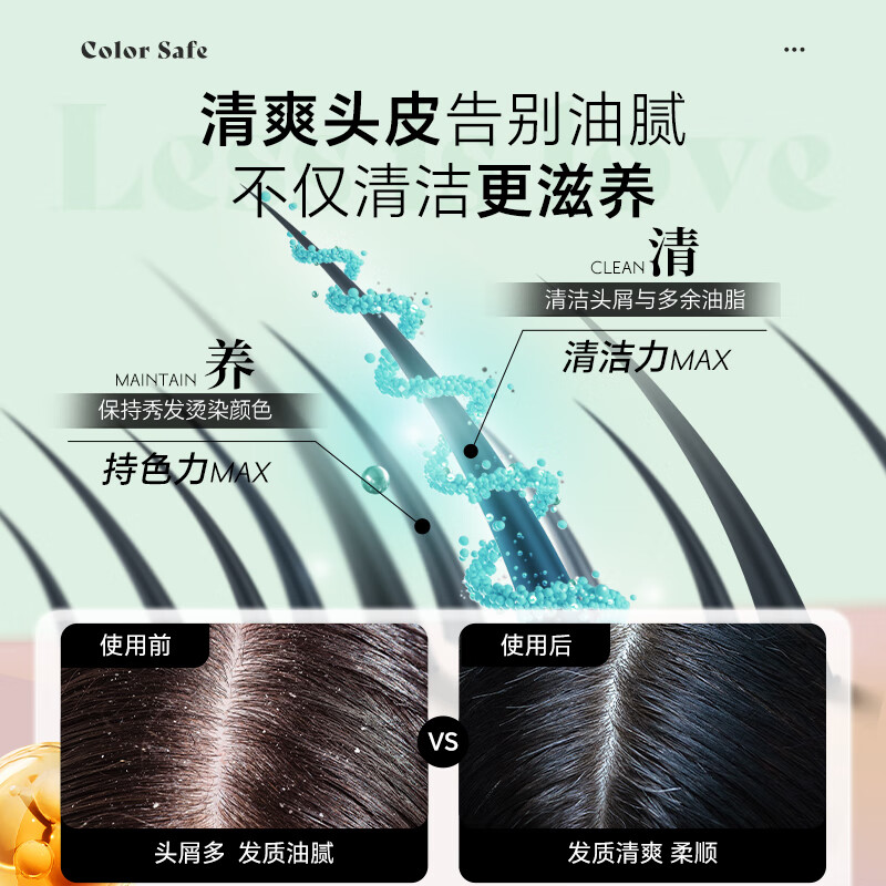 Herbatint荷碧汀洗发水护发素套装染后固色锁色修护理滋养护进口