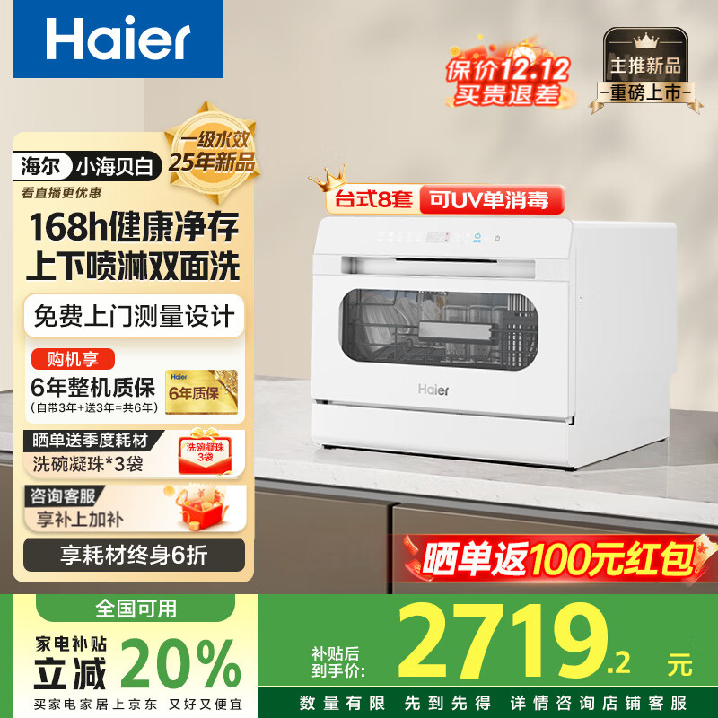 ̨ʽϴ6/8̨ϴСͼø+߳ϴϴһUVܿٸWIFI Сס8+˫+168h洢 2219.2Ԫ