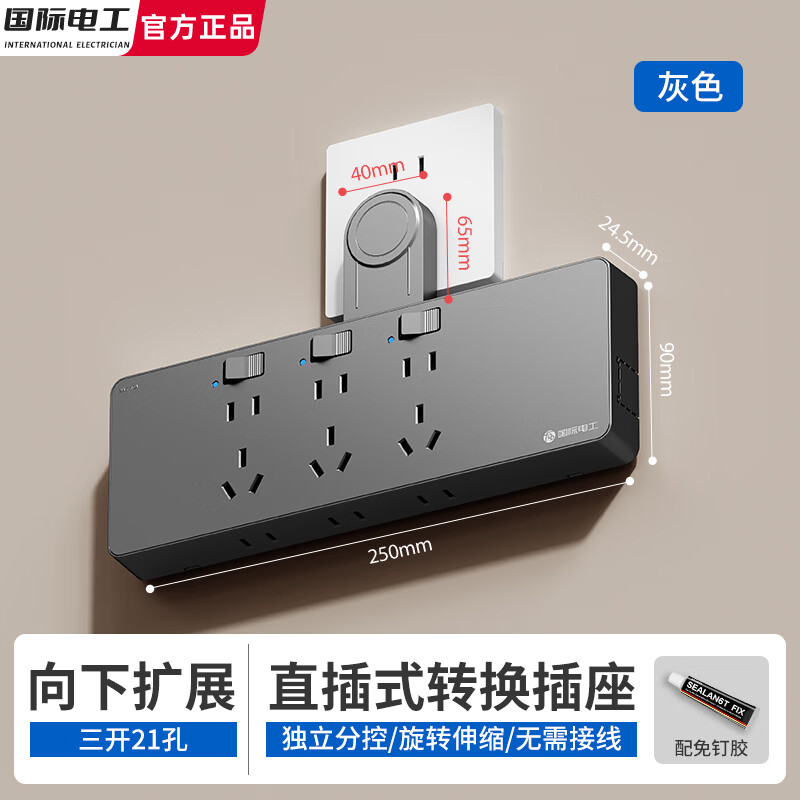国际电工直插式免接线拓展插座86型多孔转换器35孔带usb墙壁延伸旋转插头 免接线LED款【向下拓展三开21孔】灰色