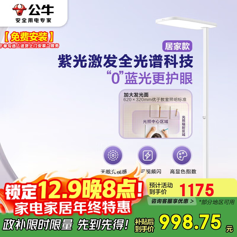 ţBULLСջ۴·صϹ⼤ȫ׶ͯѧϰ̨Air- 921.4Ԫ