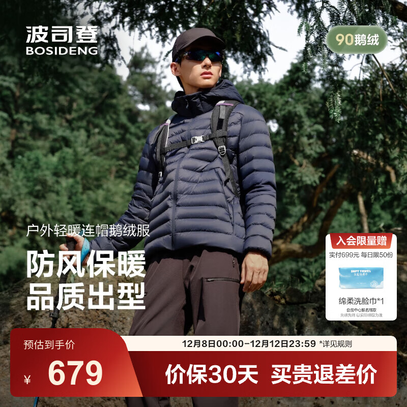 ڲ˾ǣBOSIDENG2025¿ж̿ԲñůŹ޷B250131039 |5104 M 175/96A Լ130-140 558.9Ԫ