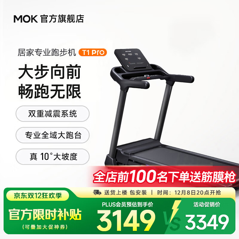 MOKFITNESSMOK(Ħ)T1PROܲÿ۵ýе T1PRO 3399Ԫ