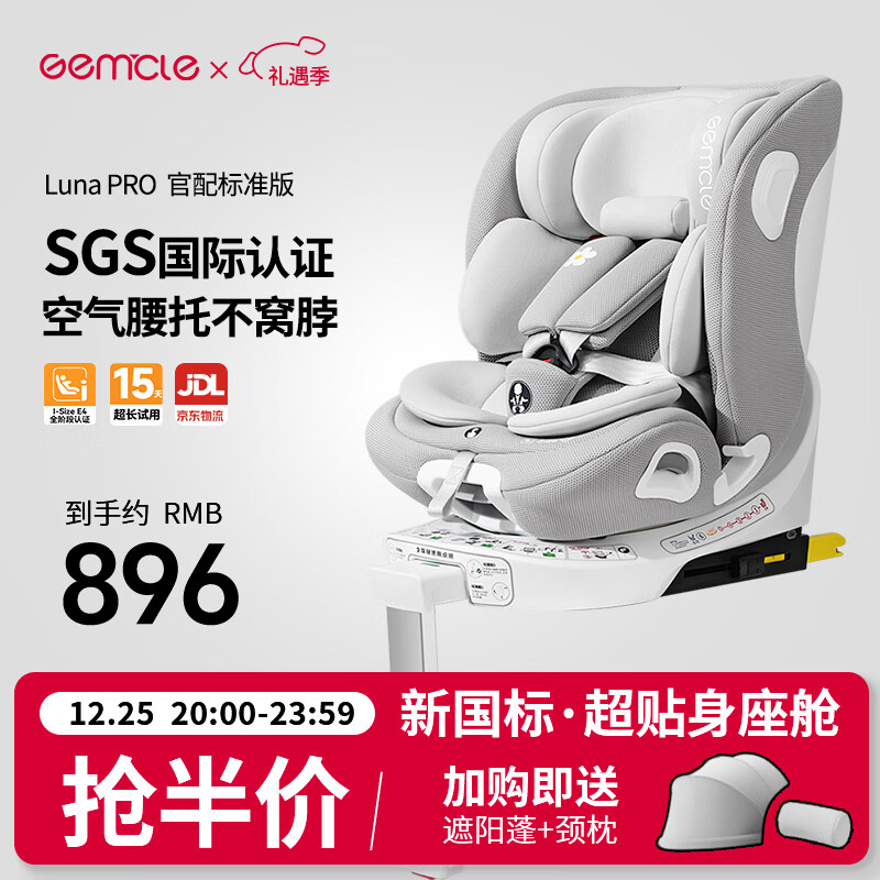 �������� Luna PRO ��ͯ��ȫ���� Ħ�ǻ� i-Size��֤ 0-12�� �¹��� �������� 756Ԫ