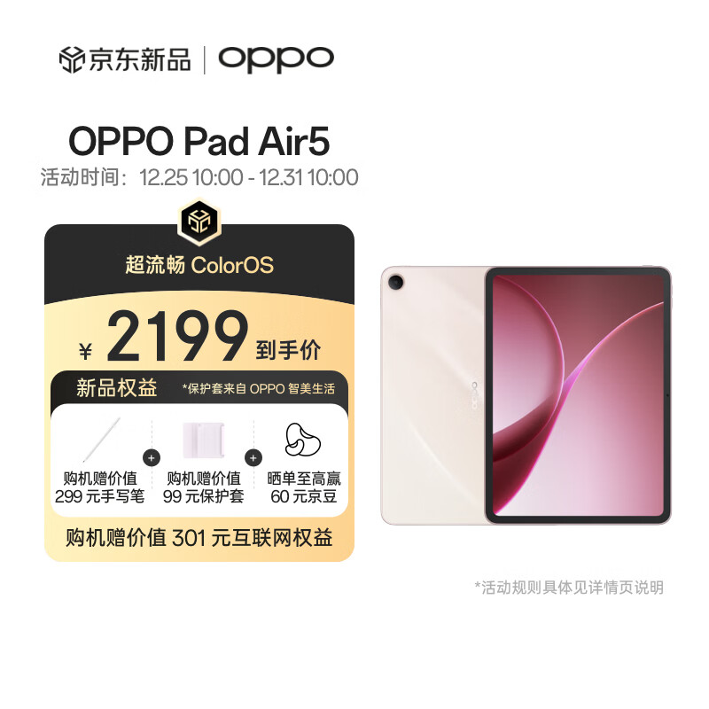 OPPO Pad Air5 12.1Ӣ��ƽ����� ������ColorOS 8GB+256GB �ǹ�� �칫ѧϰ��Ϸ����ƽ�� 1979.1Ԫ