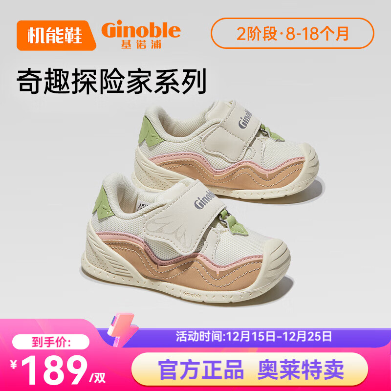基诺浦（ginoble）学步鞋婴儿 秋季8-18个月宝宝机能鞋 春秋款男女童鞋GB2112 象牙白/棕色/冰桃粉/浅绿 20 125mm 适合脚长125-129mm