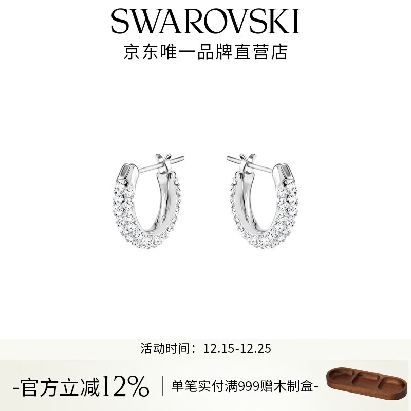 施华洛世奇圣诞礼物Dextera Round耳环耳钉耳饰轻奢小众女友女生日礼物 5446004